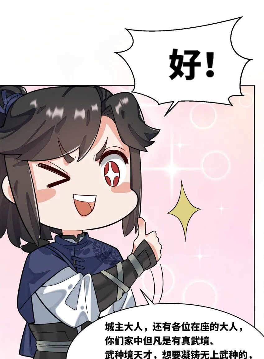 第127话揽财居士5