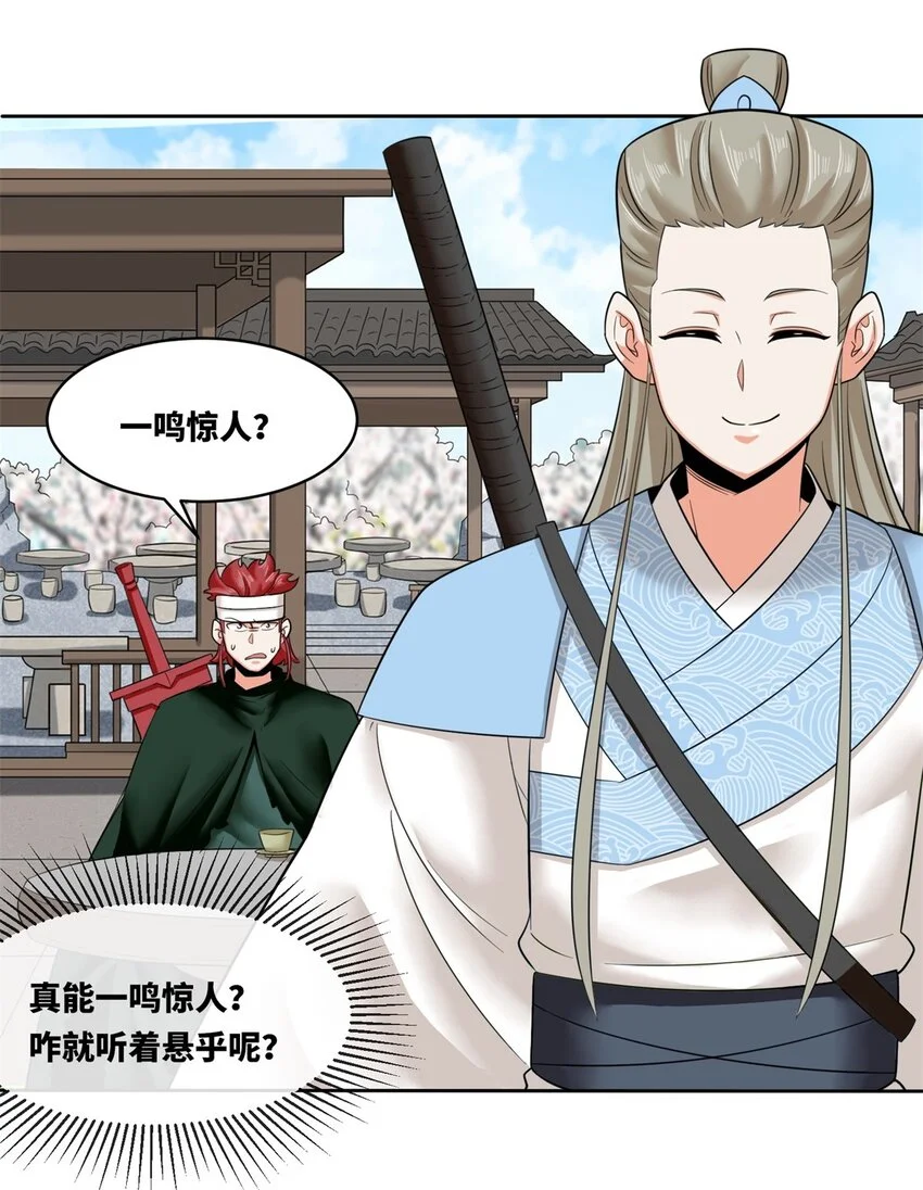 147 武意魂光18