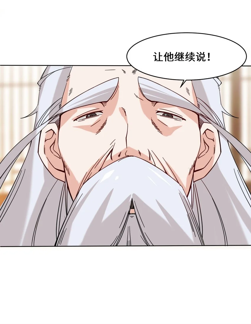 第70话舌灿莲花8