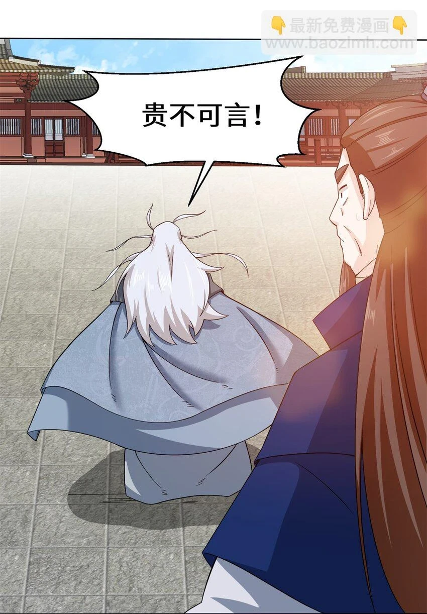 第76话贵不可言15