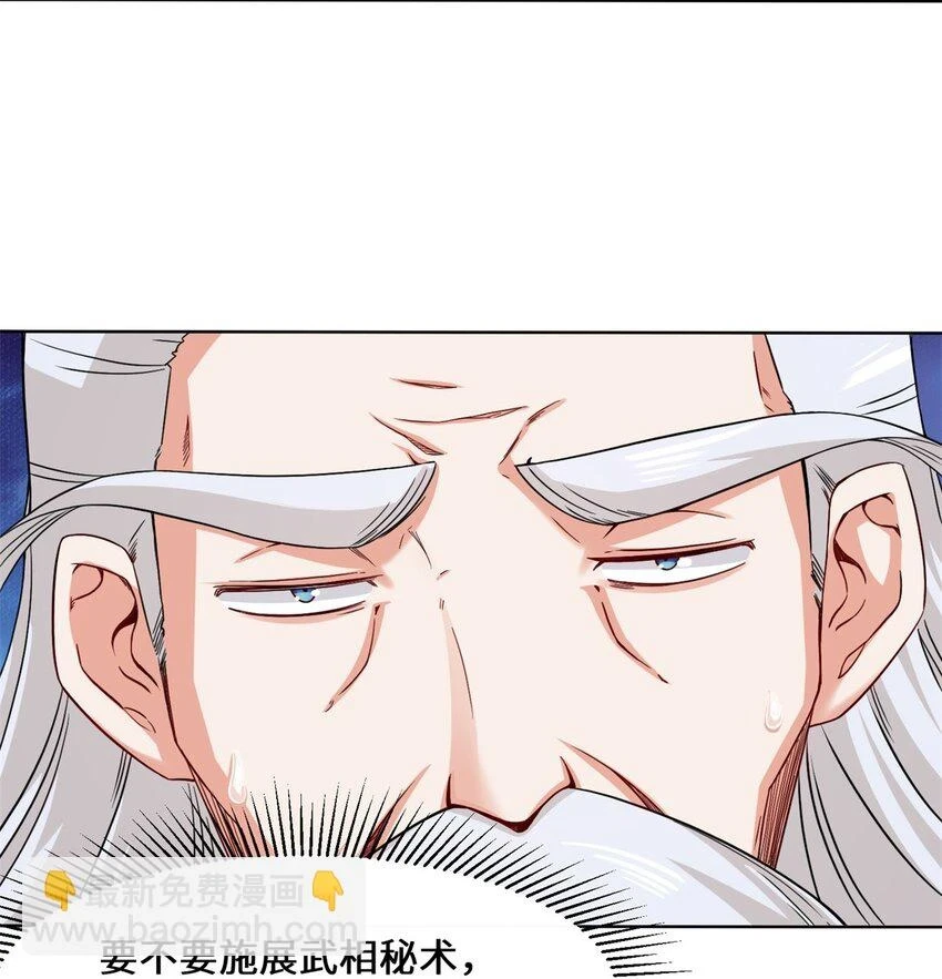 第76话贵不可言3