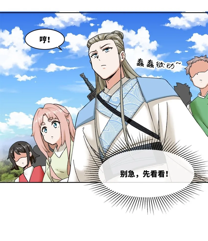 108-初露锋芒5