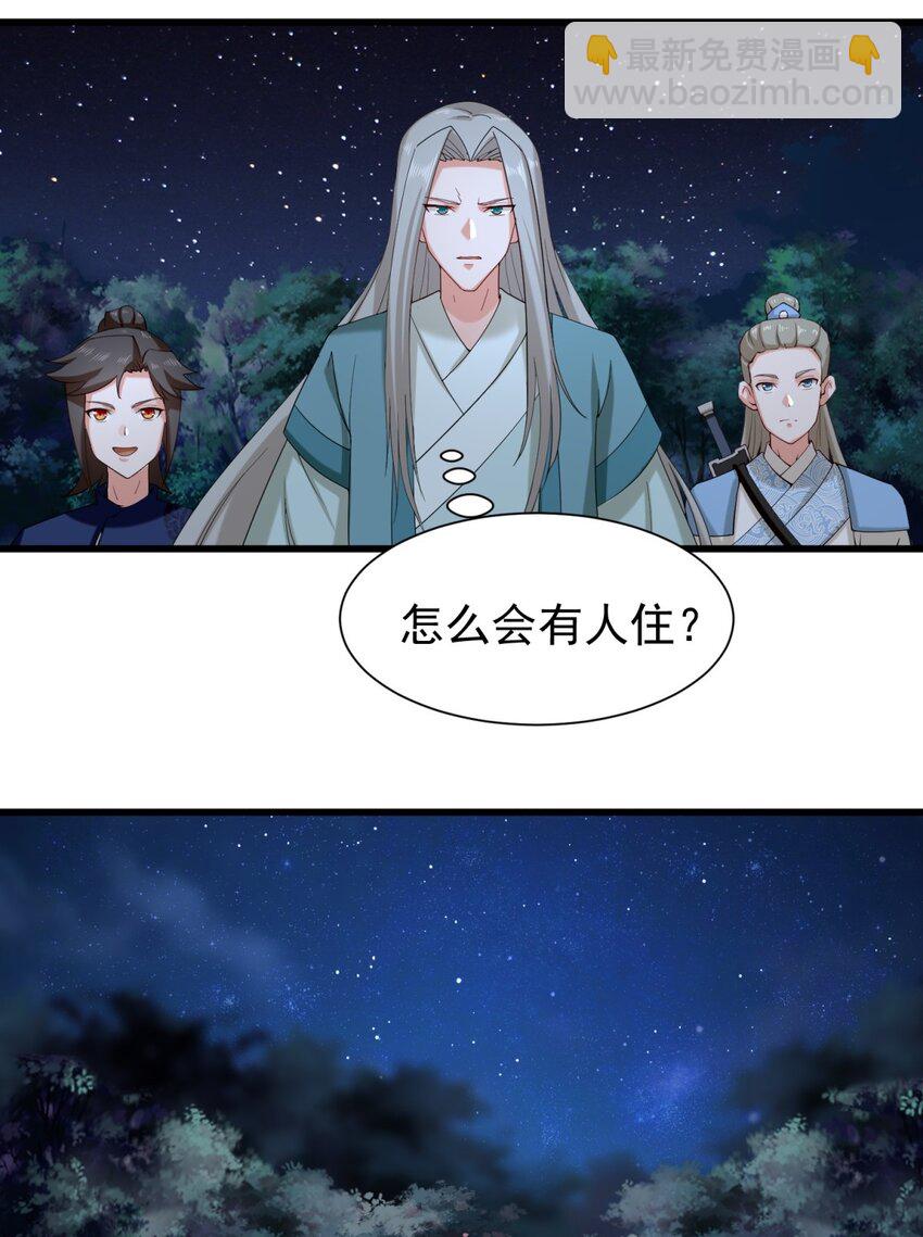 43-师尊果然是个渣男28