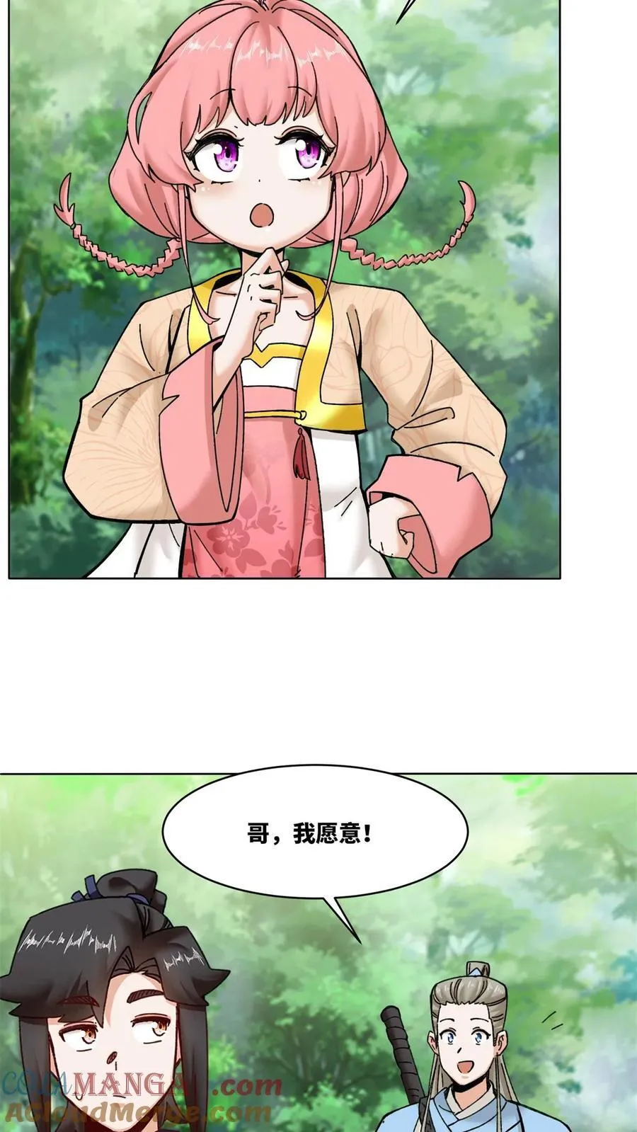 第186话22