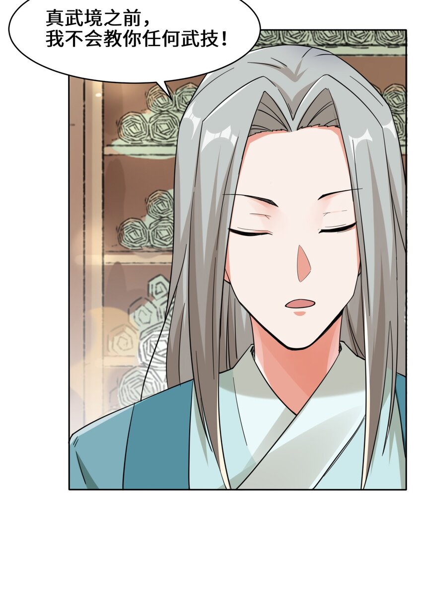 29-三生花3