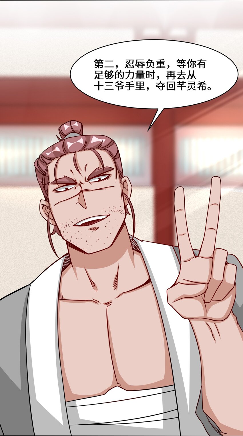 64-计划·得到师祖支持10