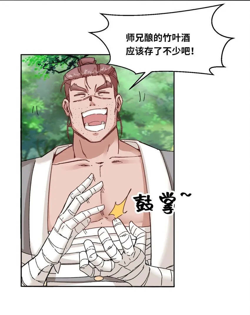 第111话中了美人计？31