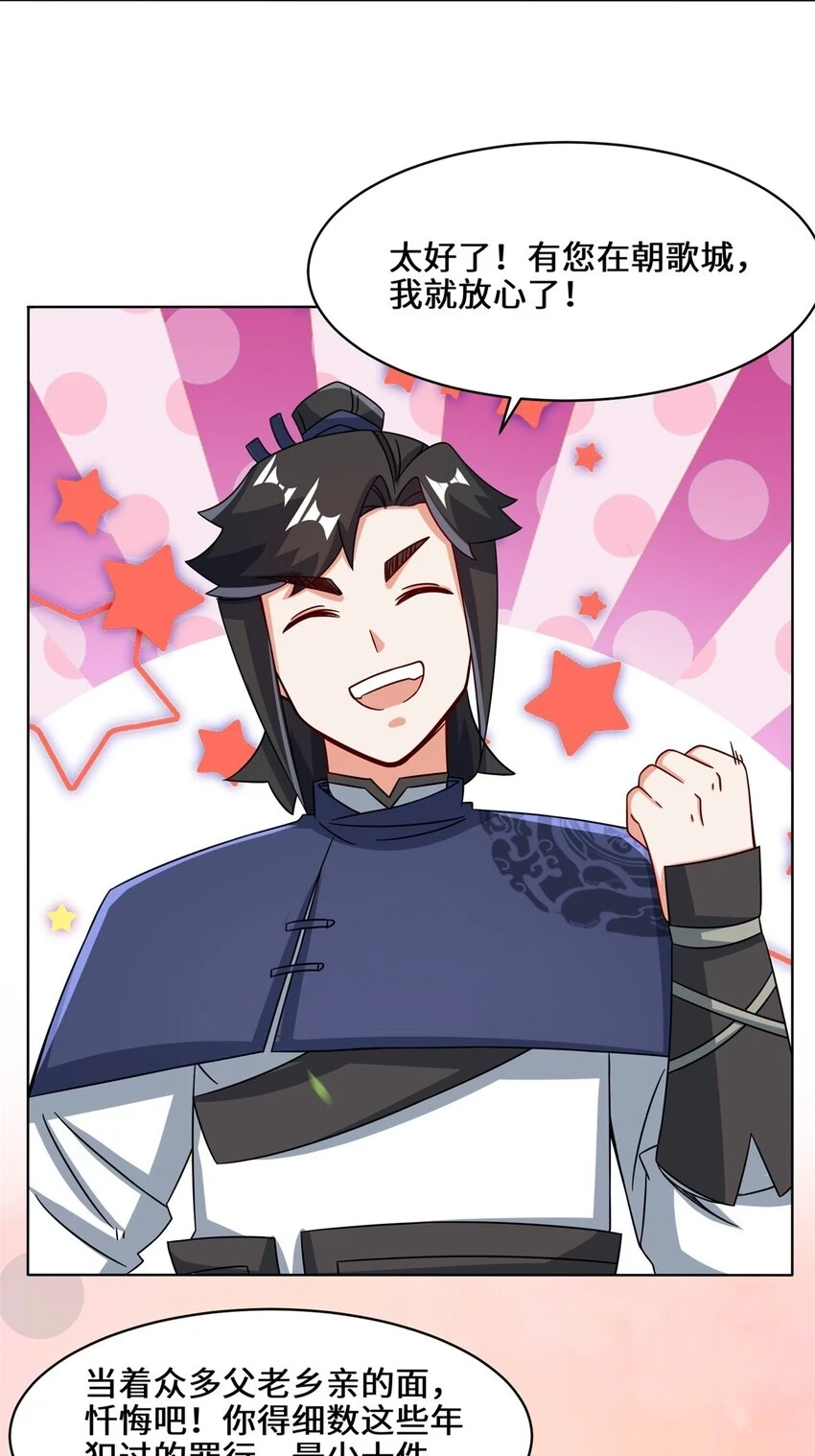 第73话紫府强者11