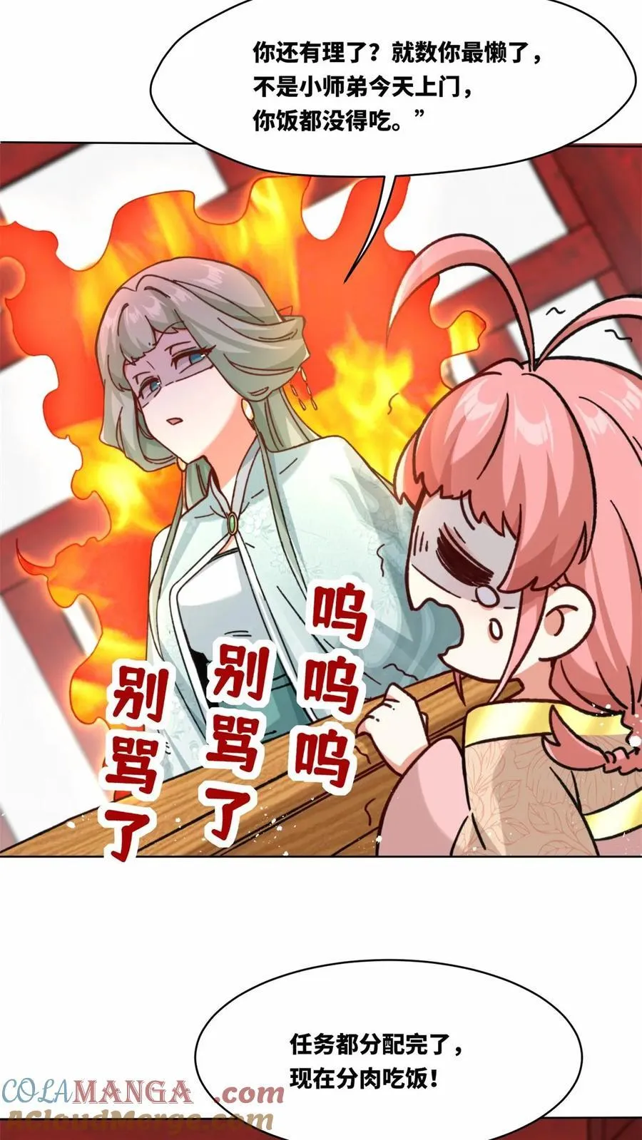 第191话40