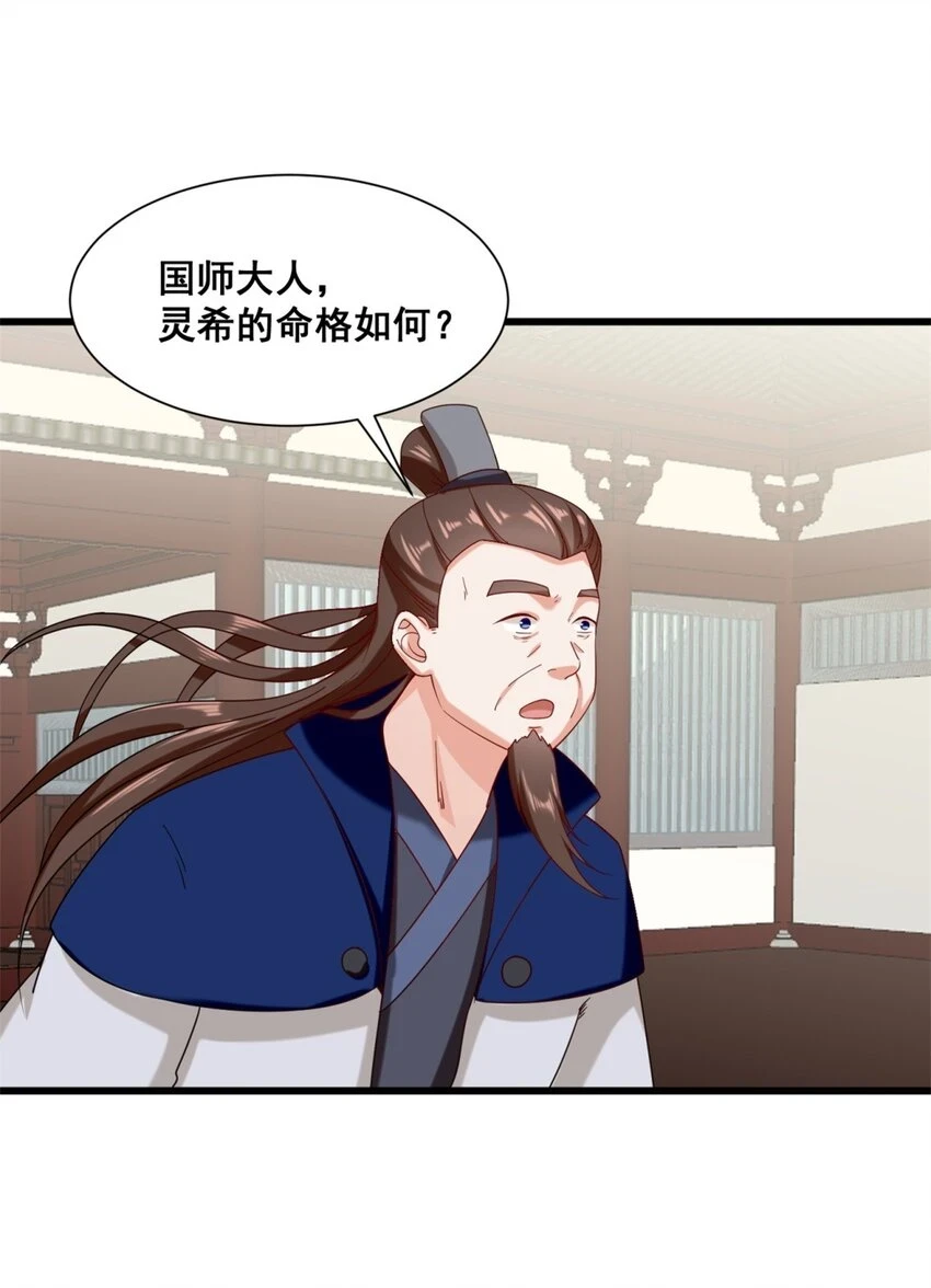 第75话灵希的命运45
