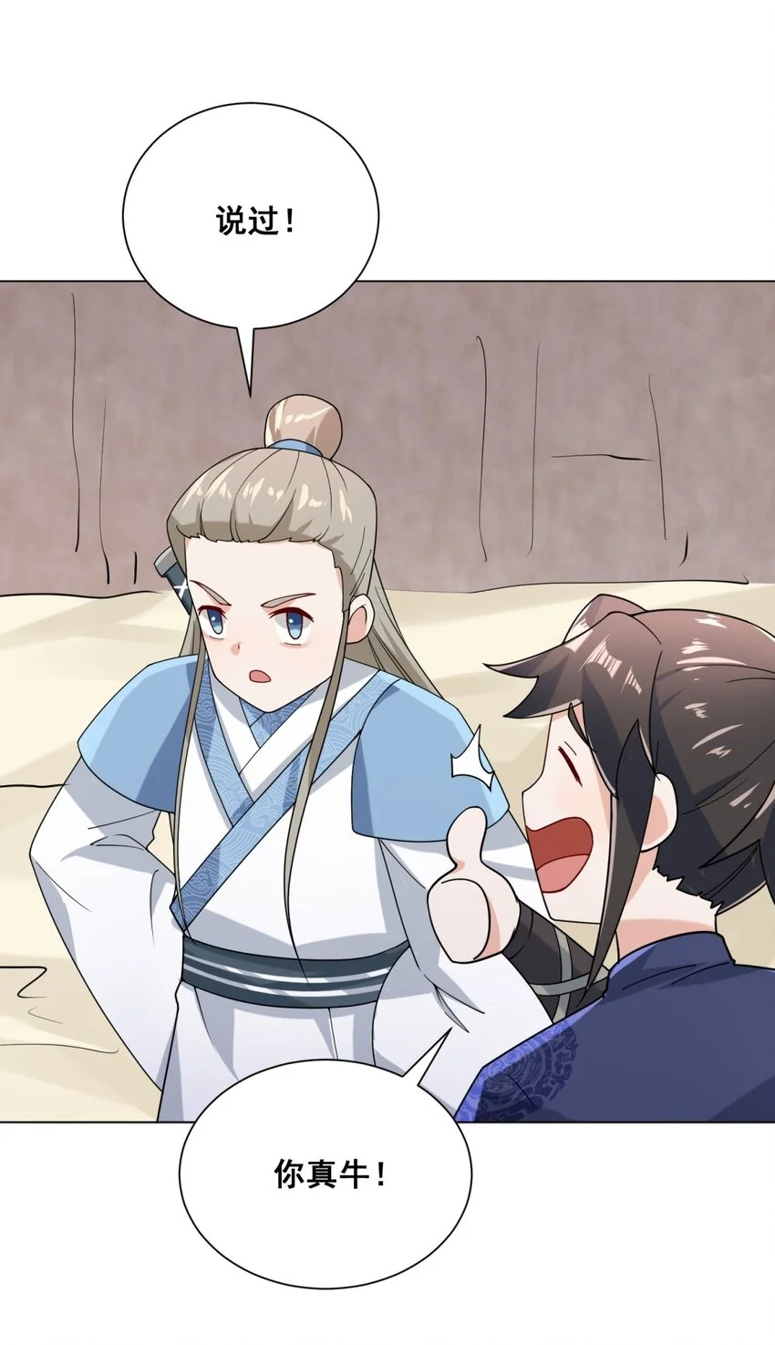 第79话领悟剑意9