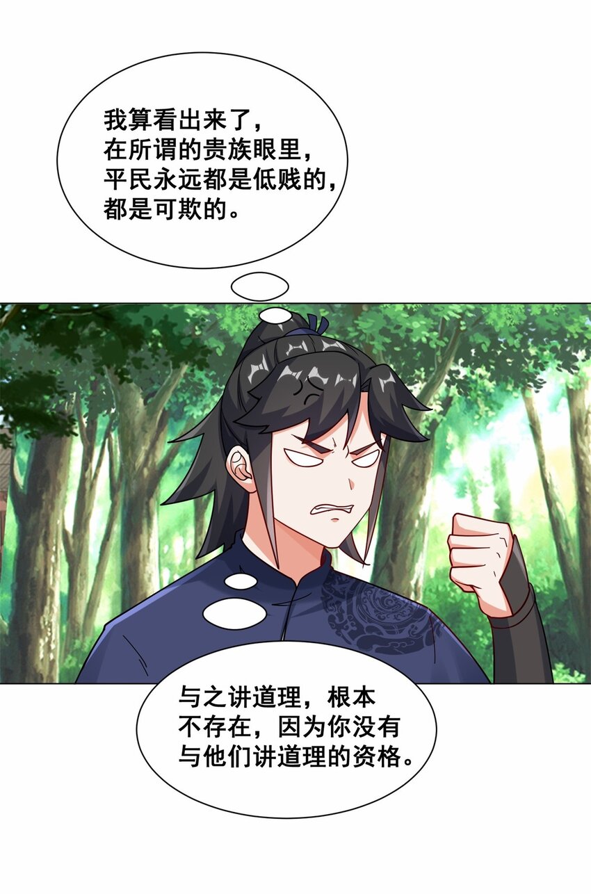 66-教不严，师之惰33