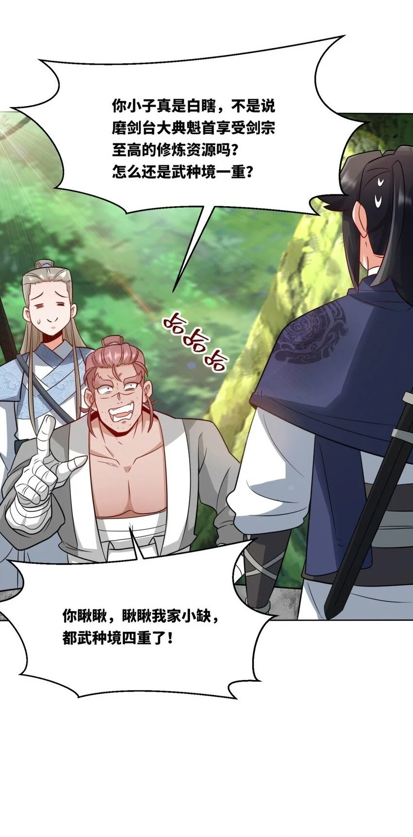 156 焚灭神识25
