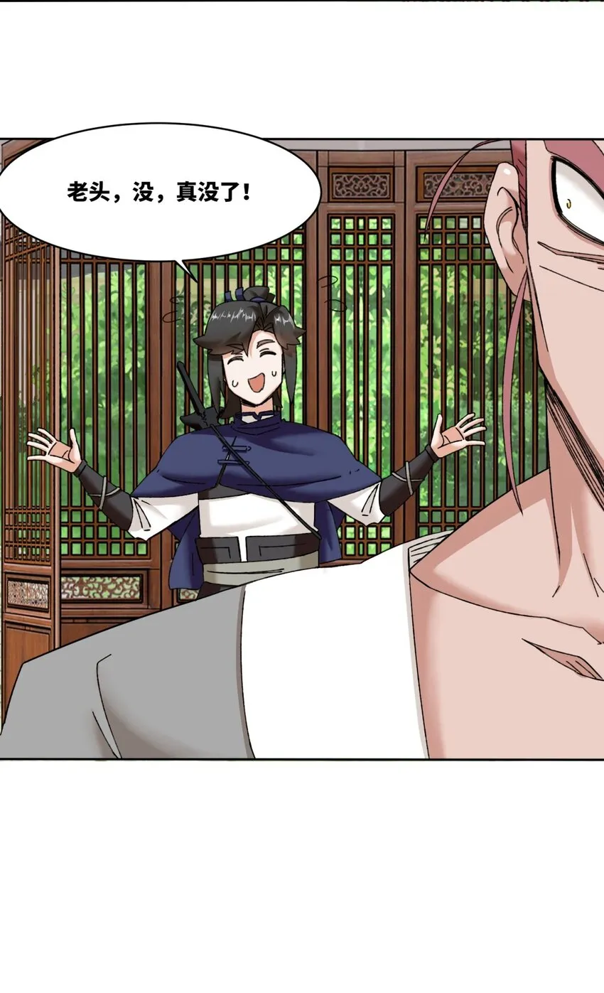 第106话老实交代39