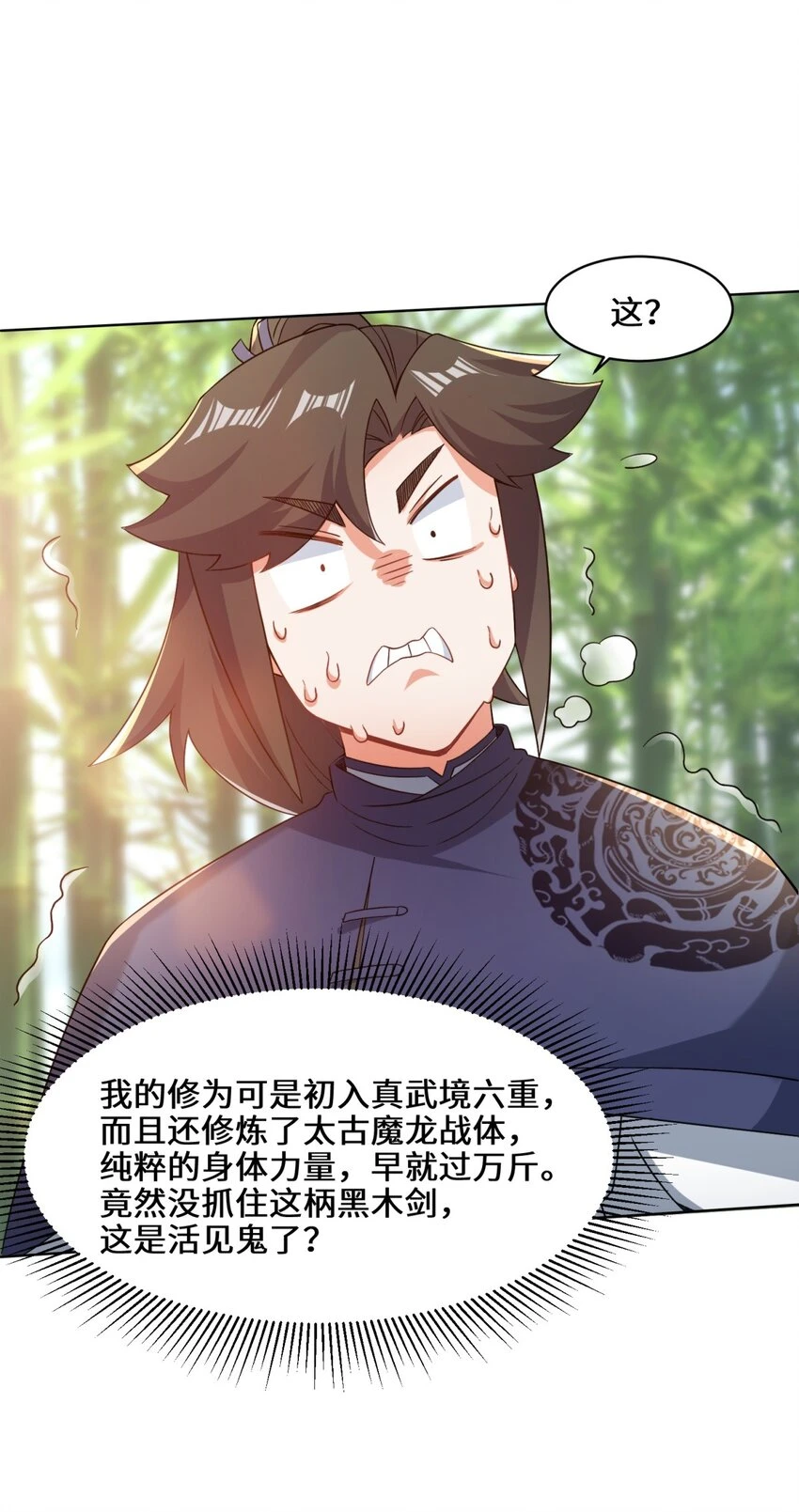 第77话凌山剑势37