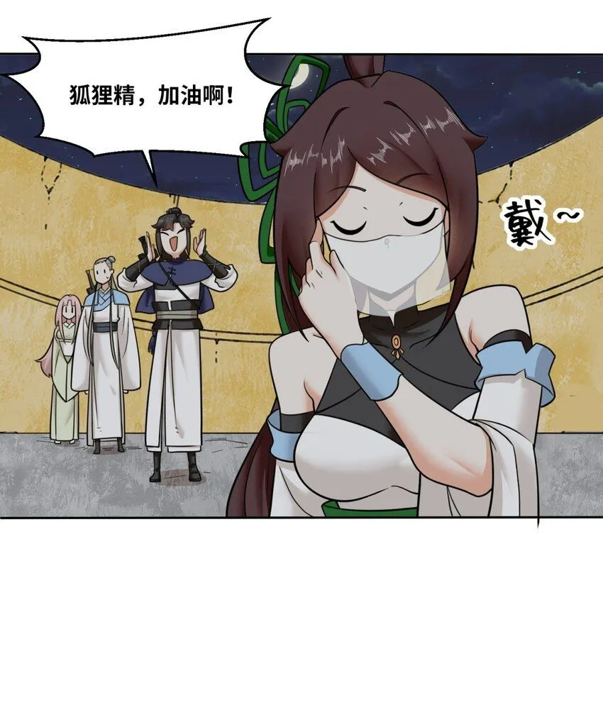 第118话演武比拼38
