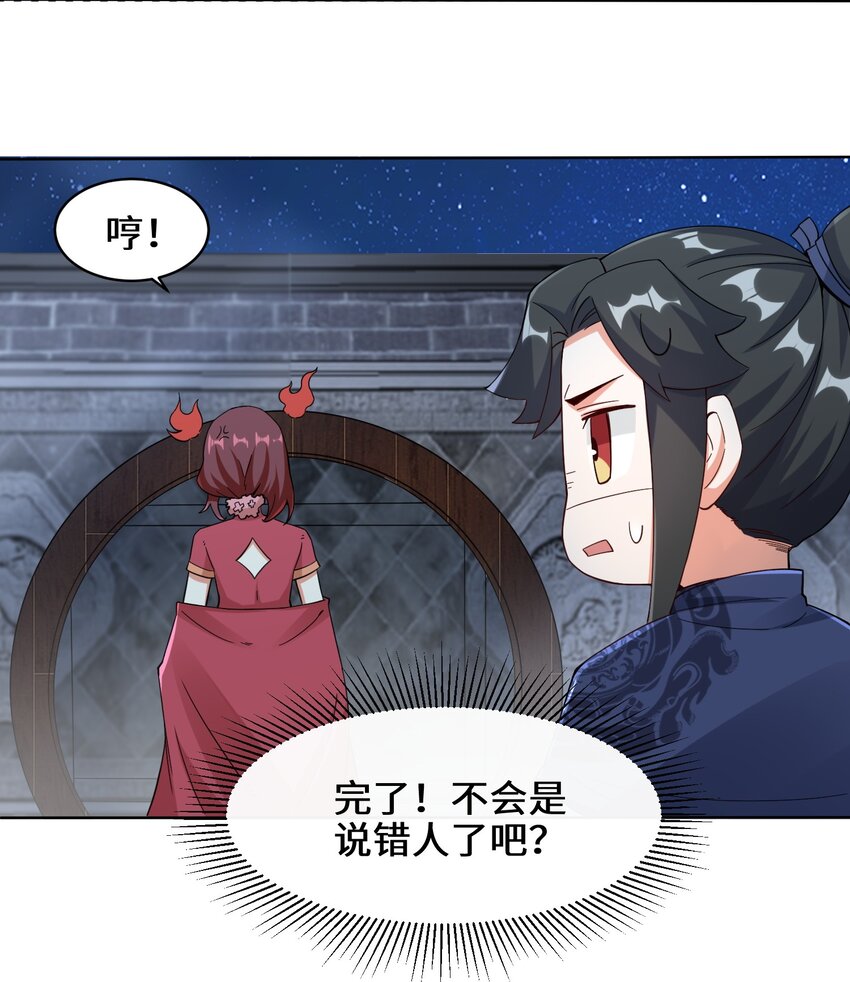 44-坑人的徒弟21