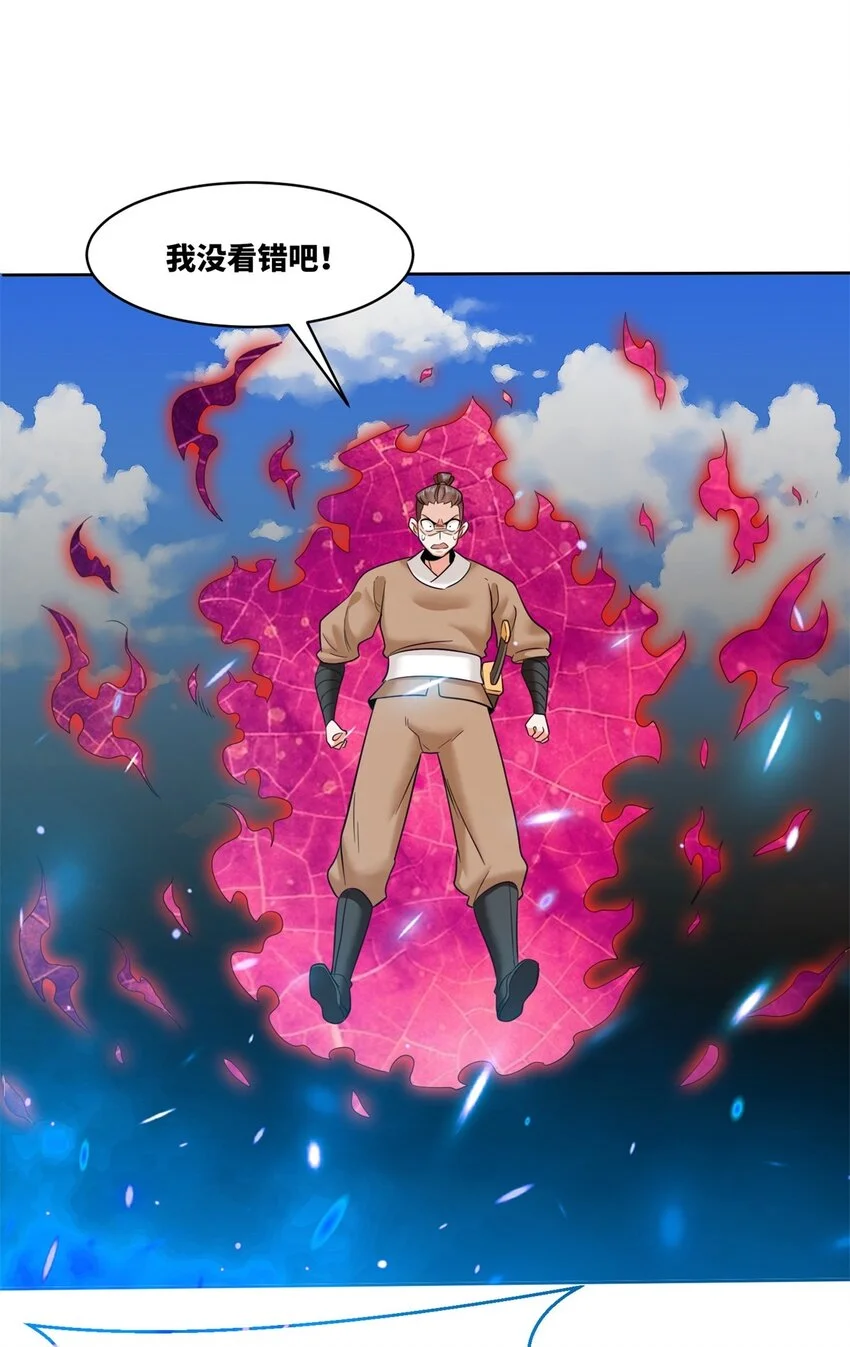147 武意魂光44