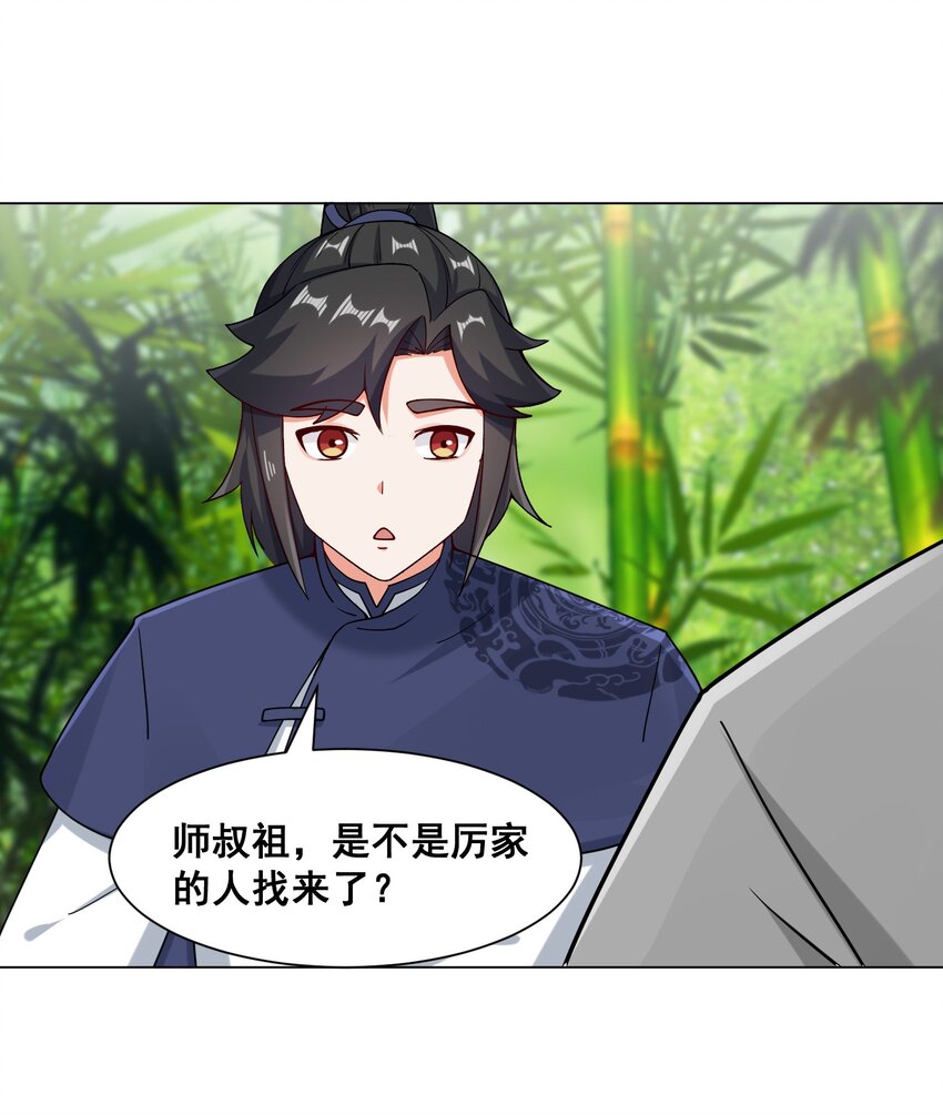 第69话祸水东引23