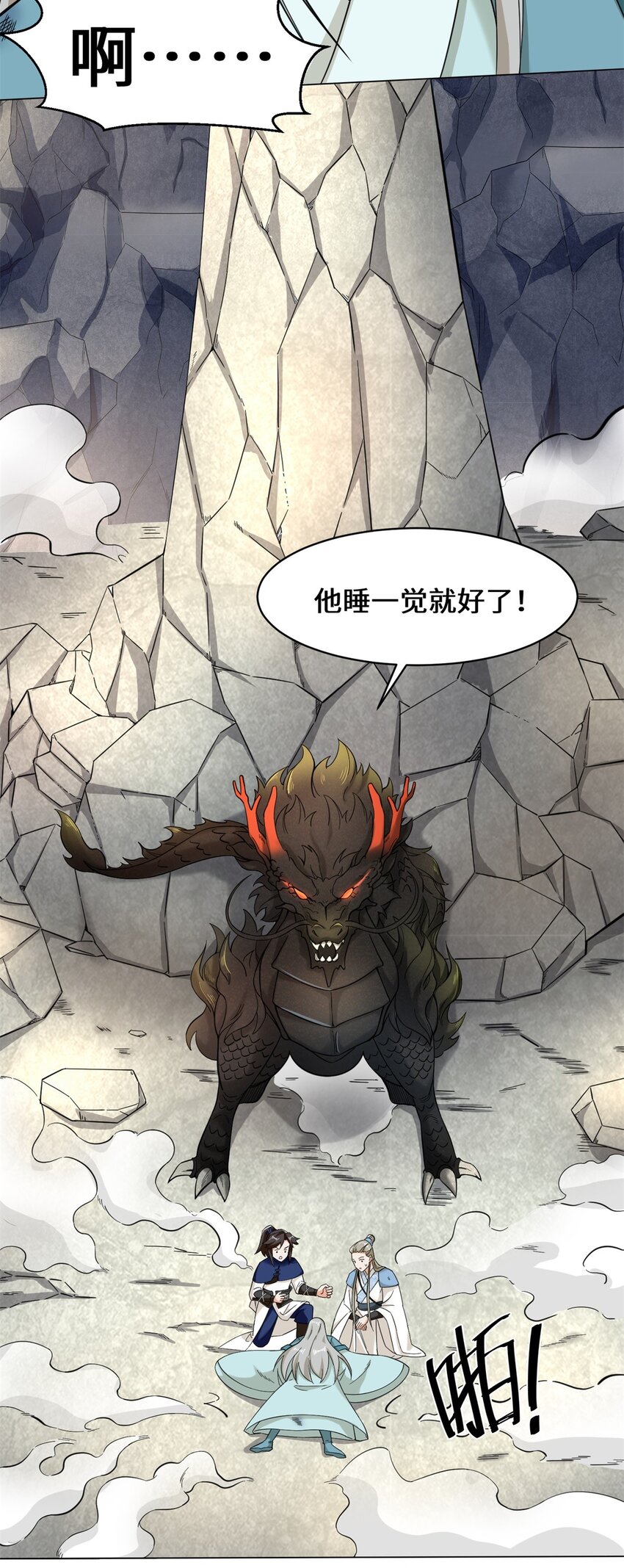 39-吞噬者？36