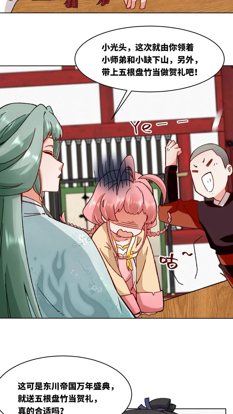 第198话5