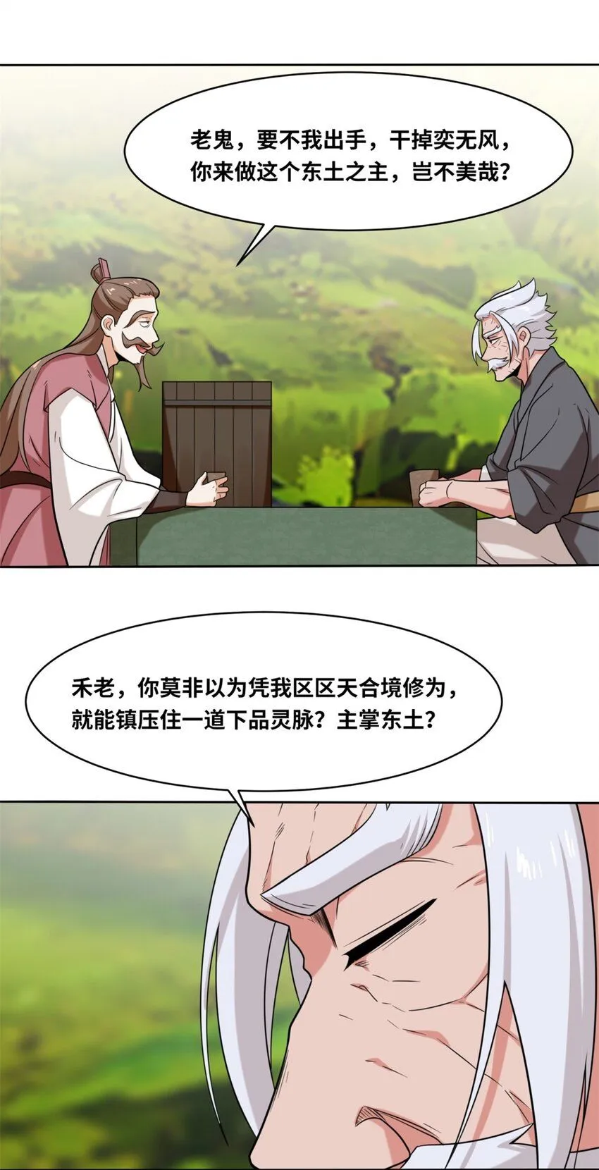 第116话东皇剑宗37