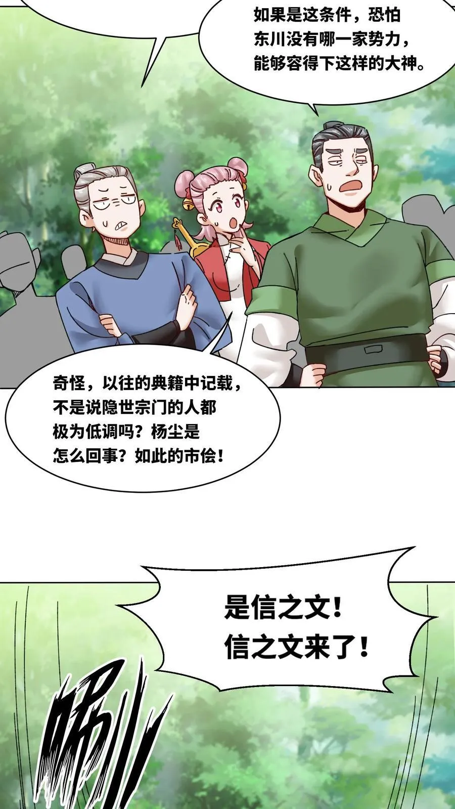第180话17