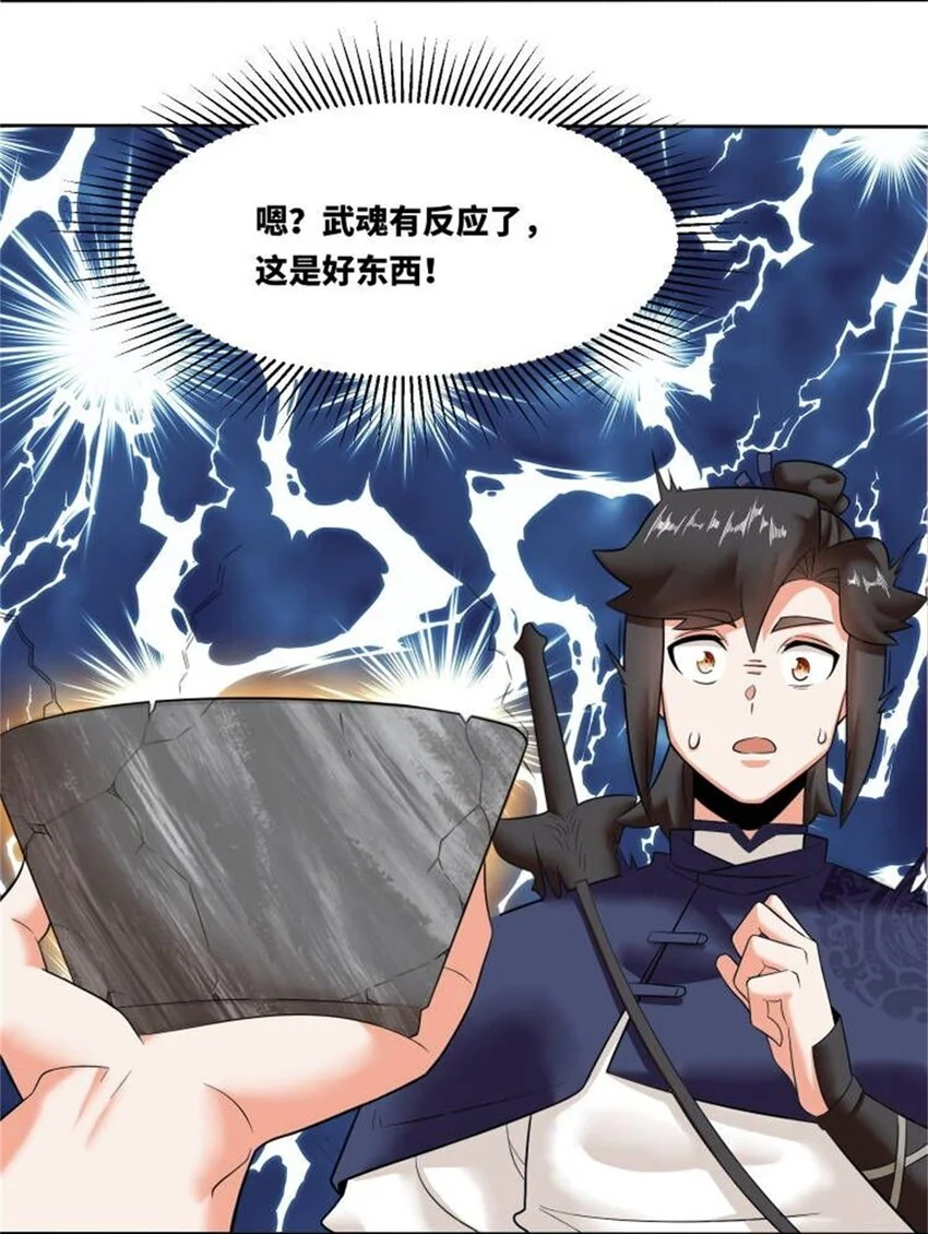 145 三系武赋16