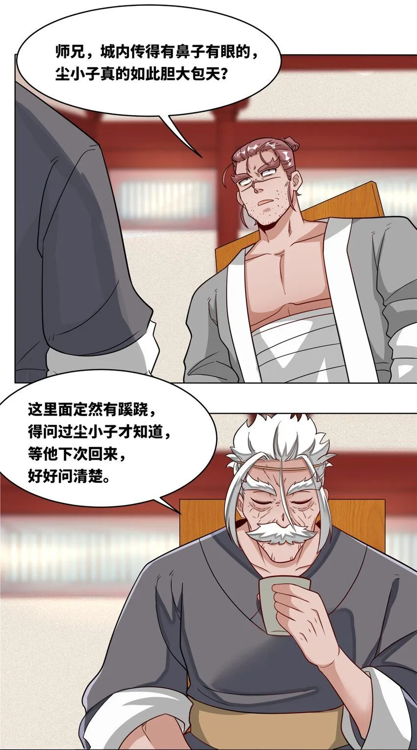 第129话跑腿9