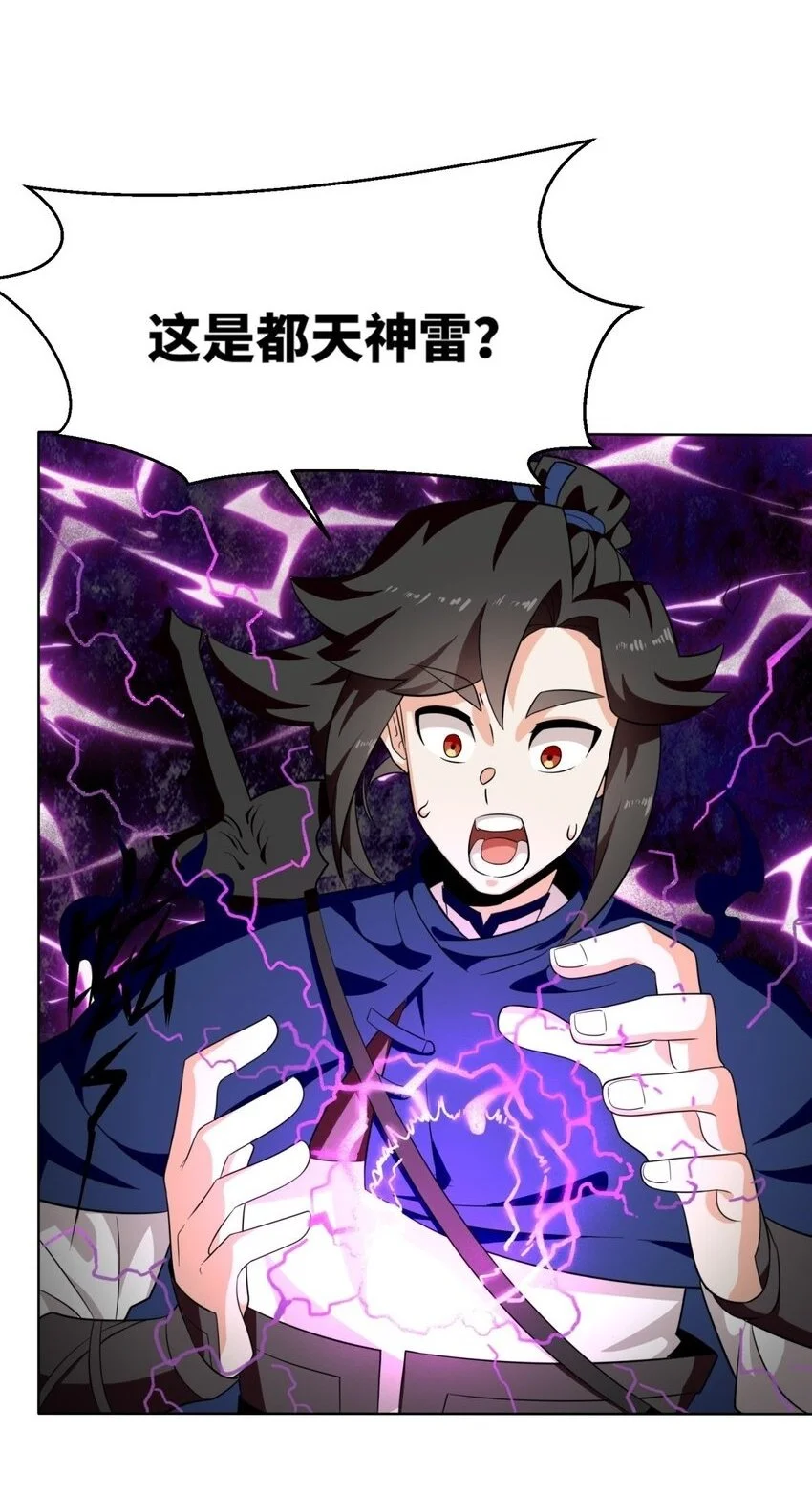 155 都天神雷11