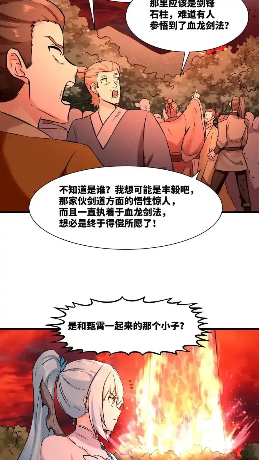 第168话13