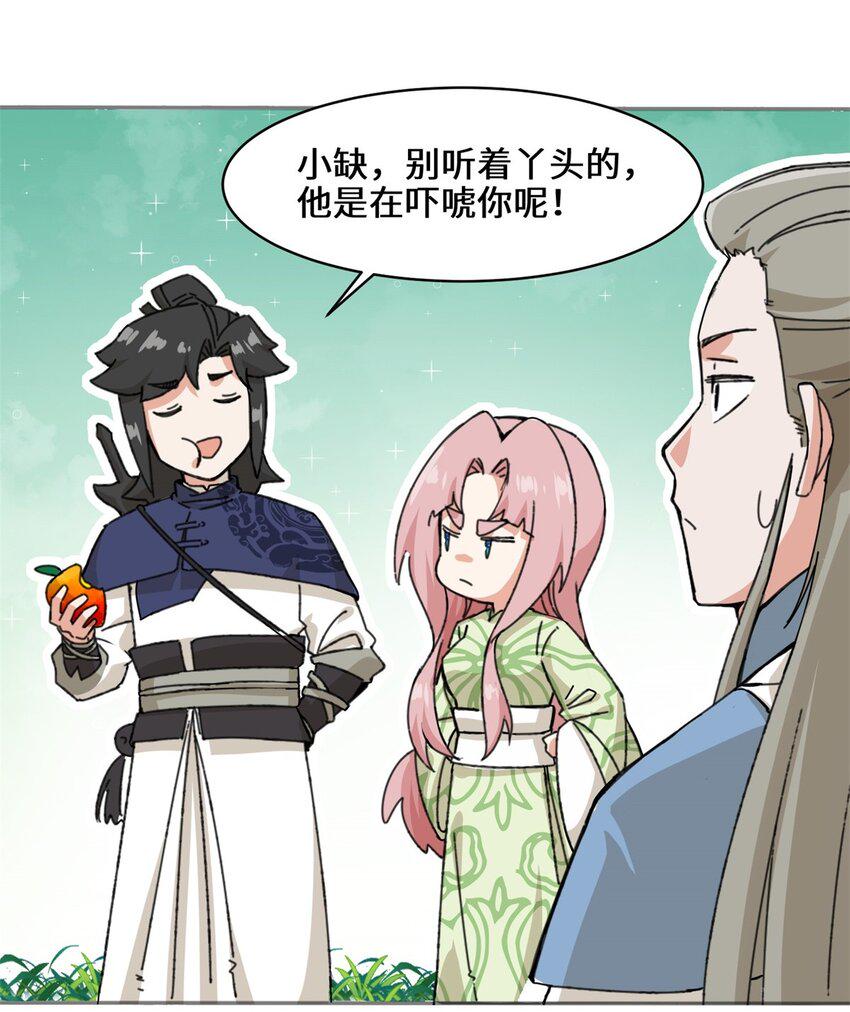 第87话薅秘境羊毛23