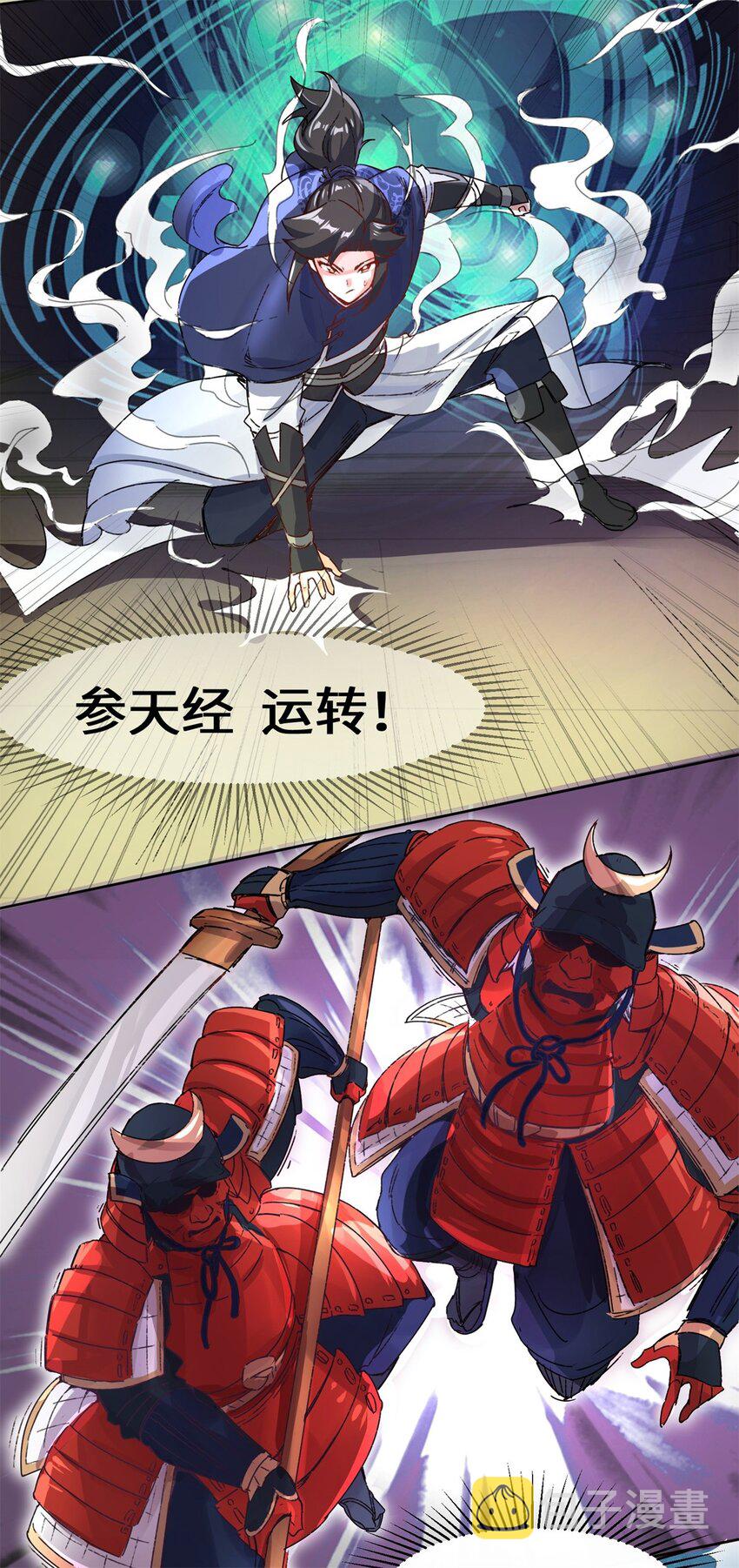 17-势如破竹6