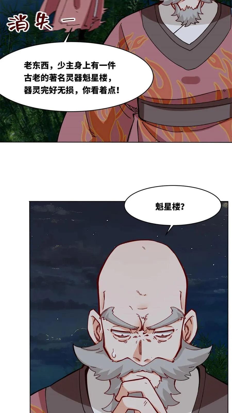 第193话3