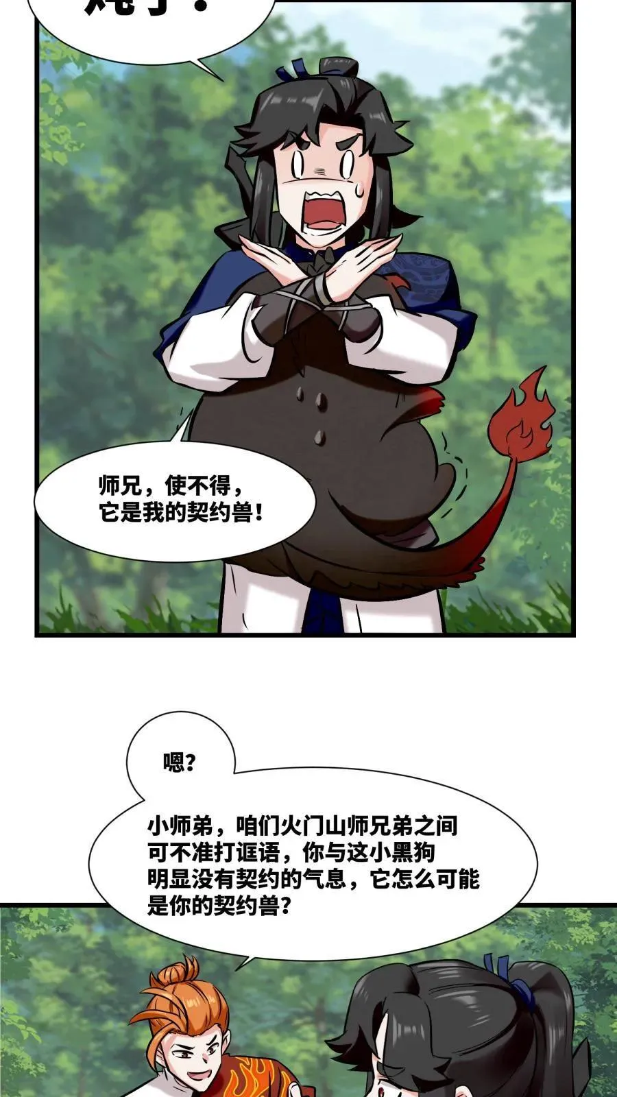 第190话19