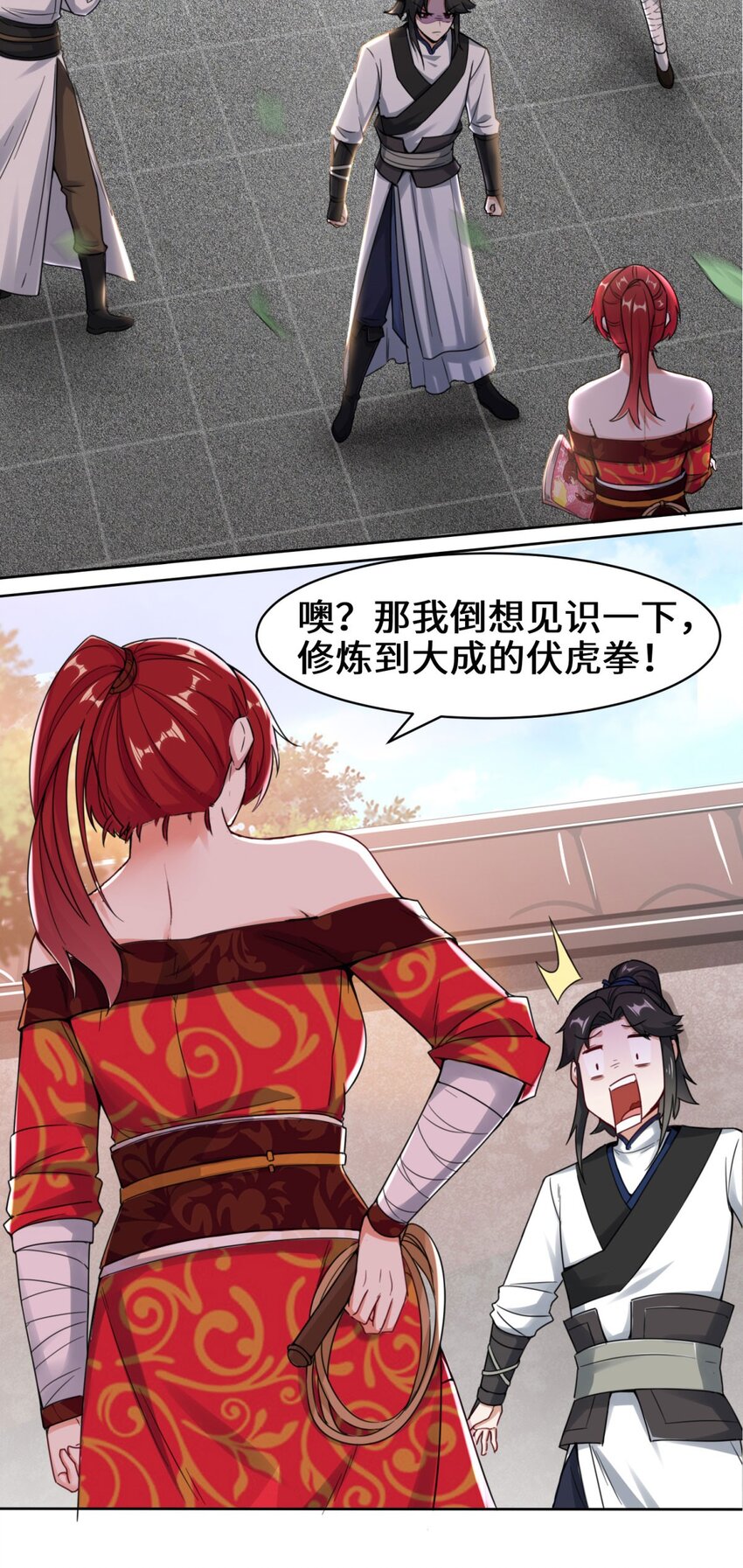 1-天骄武赋9