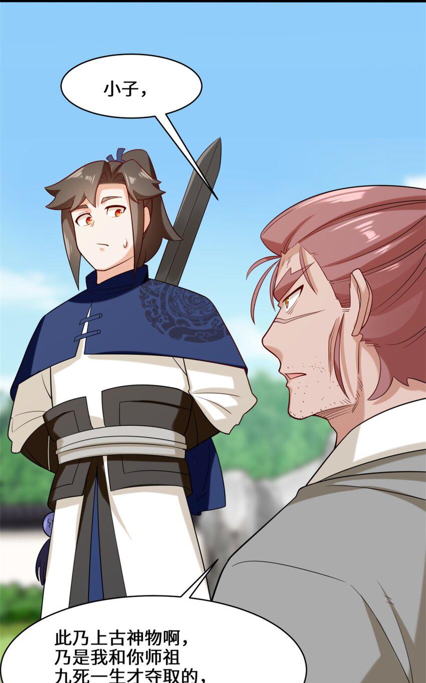 第81话影遁武意18