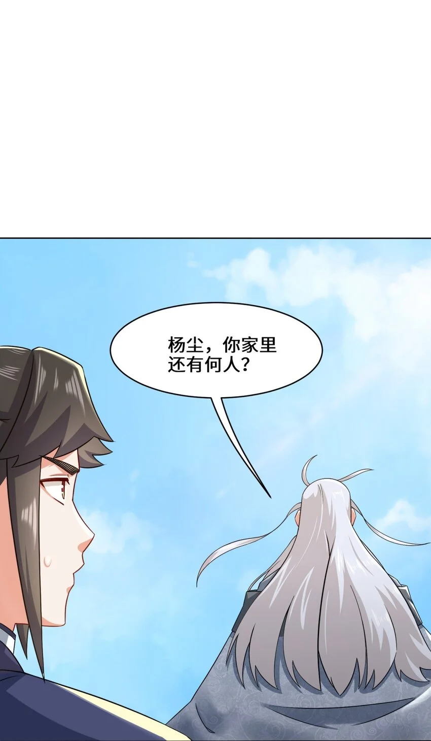 第71话嘴强王者9
