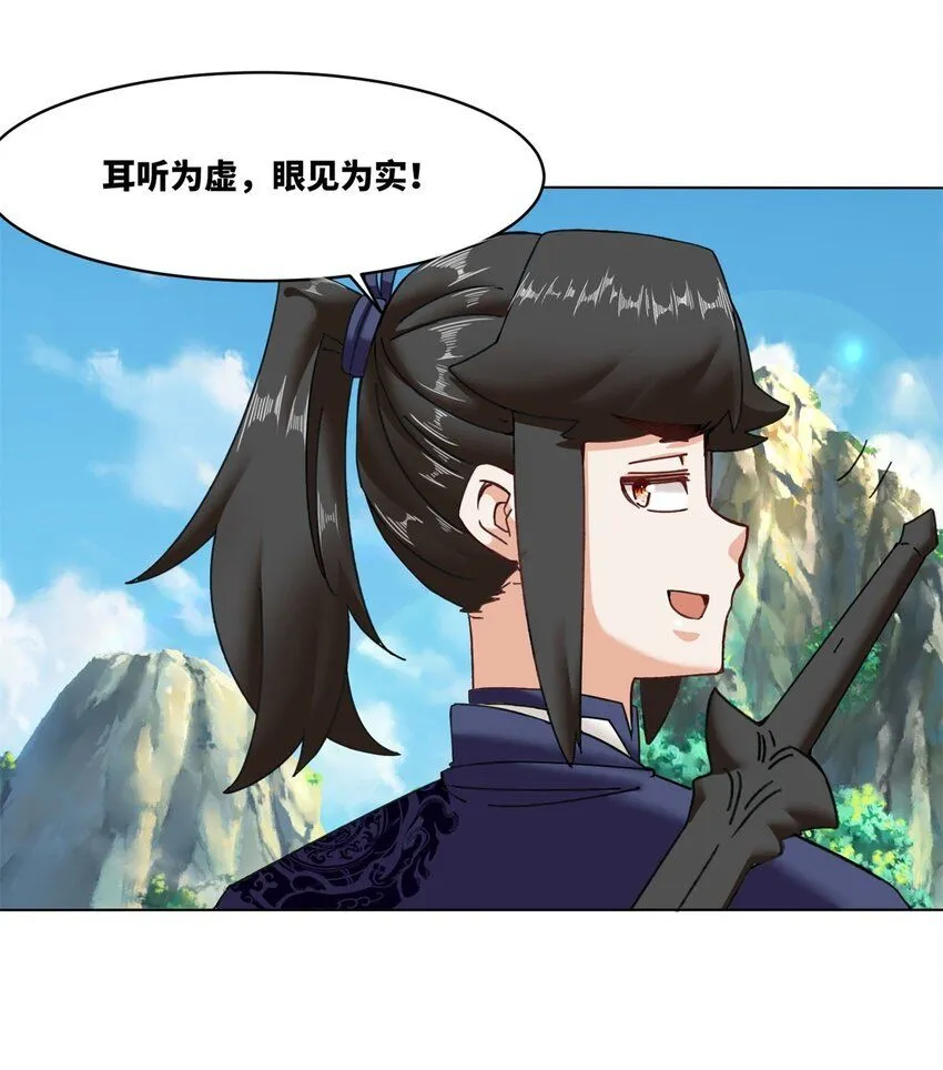 第132话 前往磨剑台25