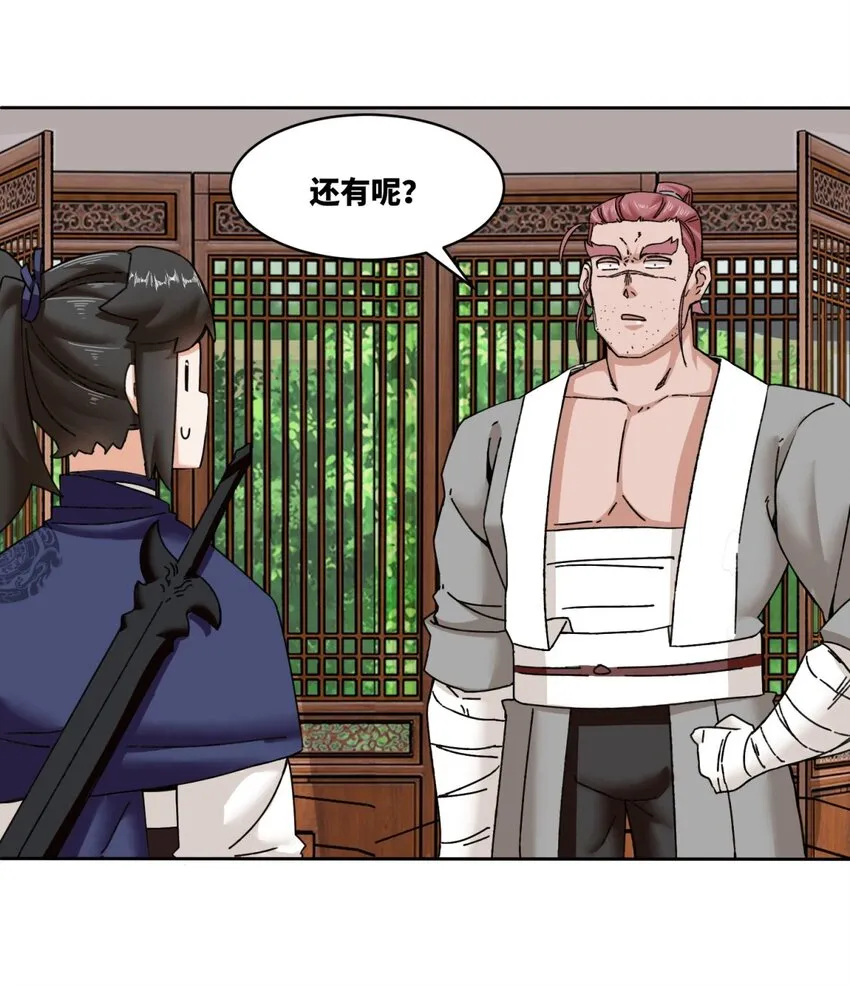 第105话收获颇丰36