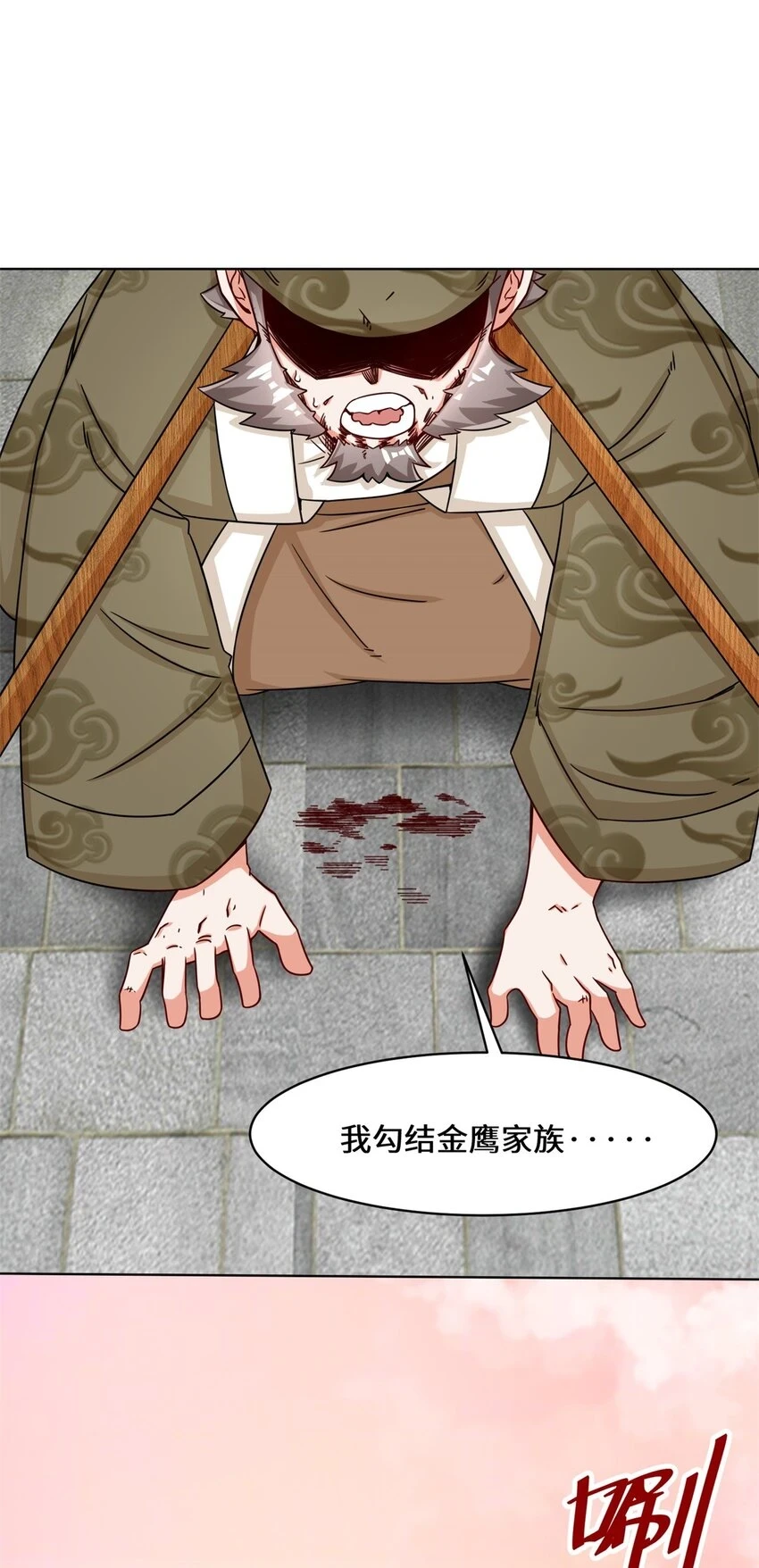 第73话紫府强者14