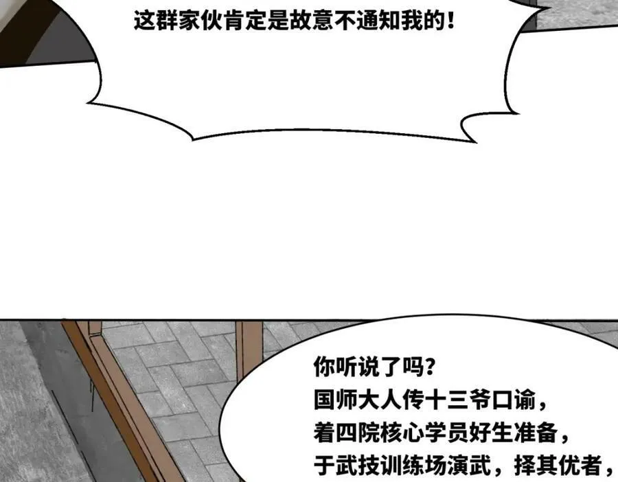 第107话十三爷39