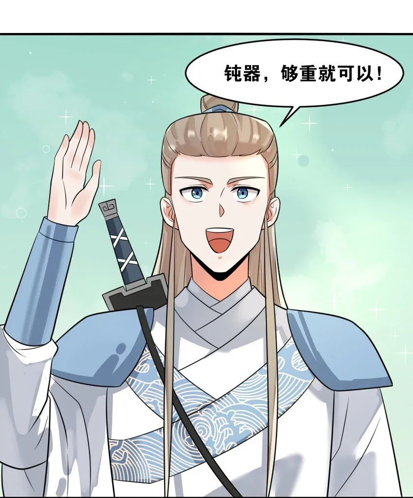 第131话大地膜衣30