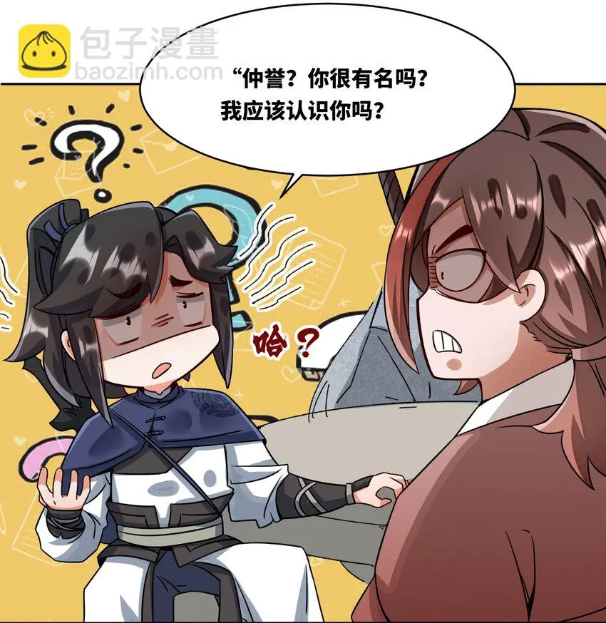 144 你很有名吗？40