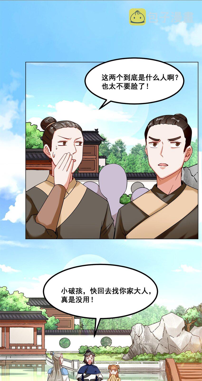 47-打人就打脸30