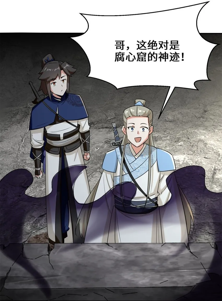 第101话黑暗武意14