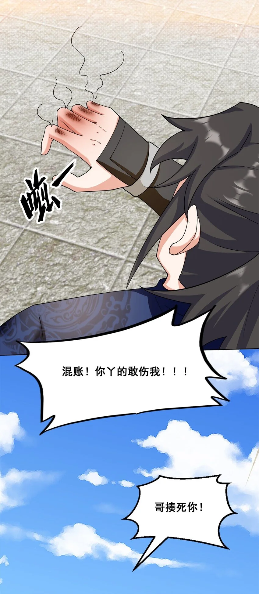 第84话毫无还手之力22