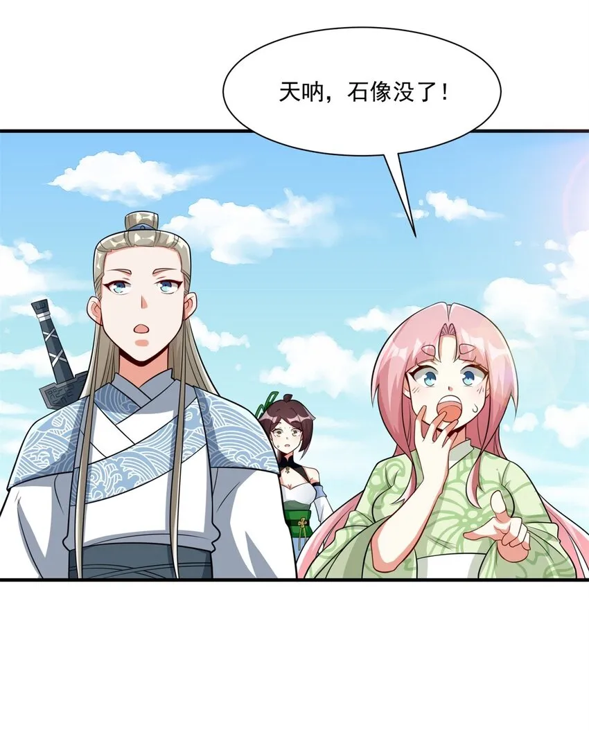 第98话天下第一秘术17
