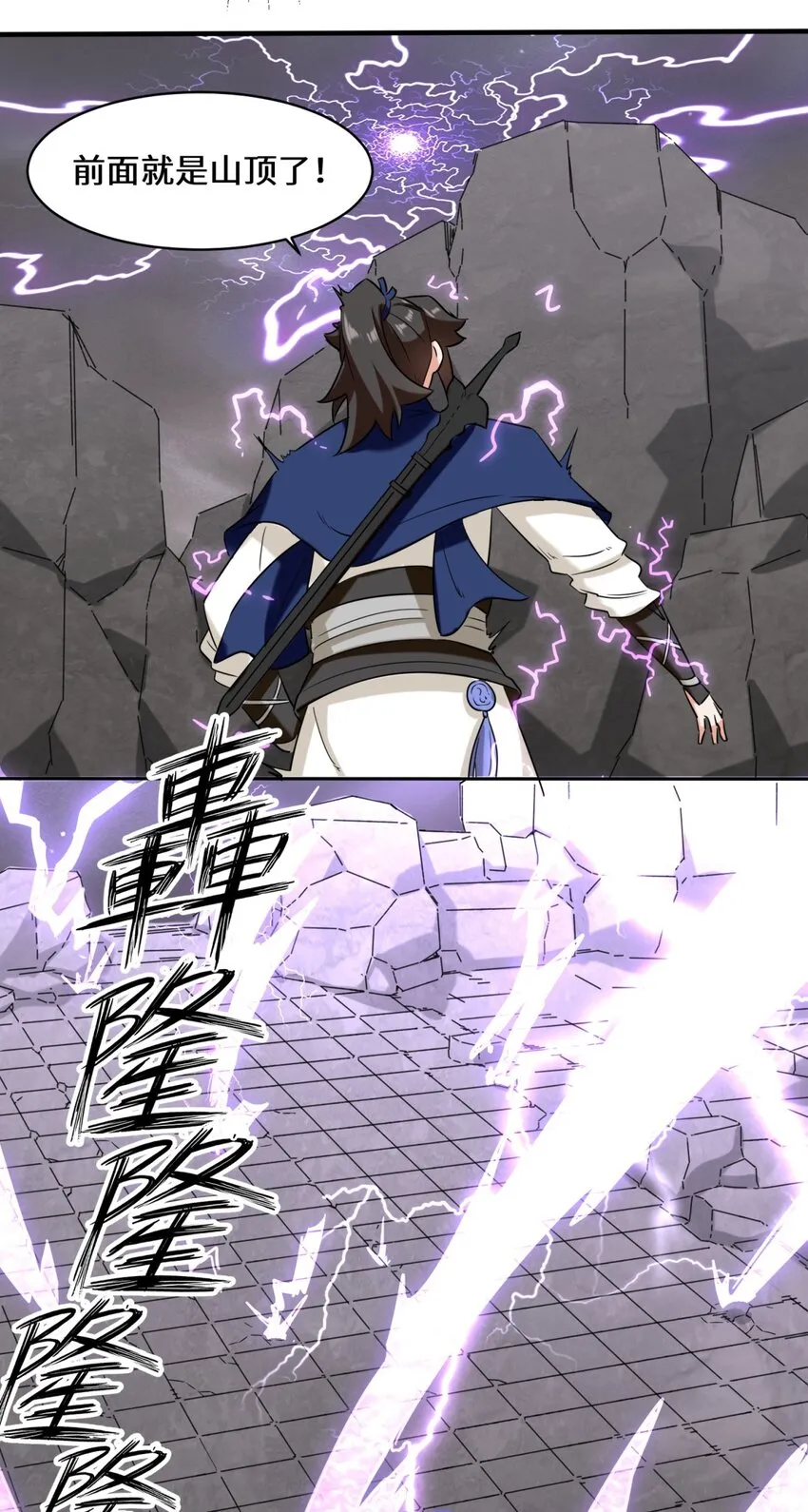 第103话天雷淬体34