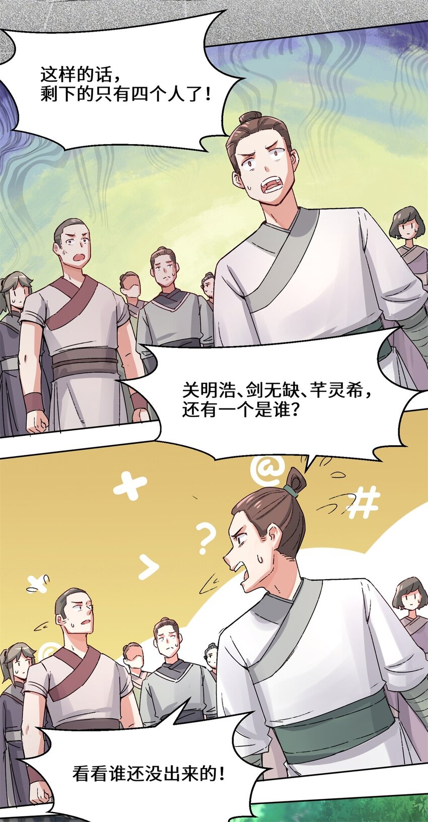 17-势如破竹21